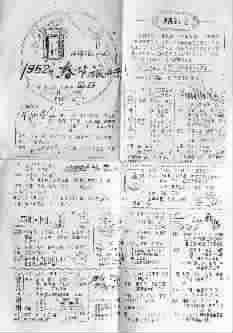 半个世纪前的春节旅游告白单