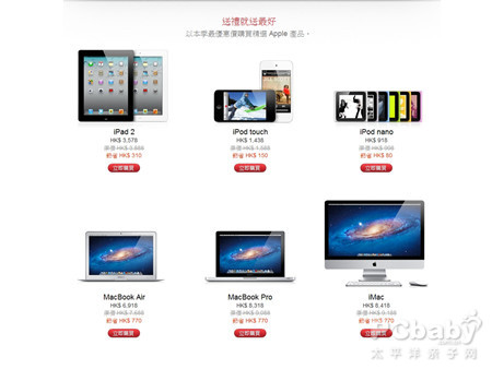 香港苹果官网周五开始年度大促 香港苹果官网周五开始年度大促