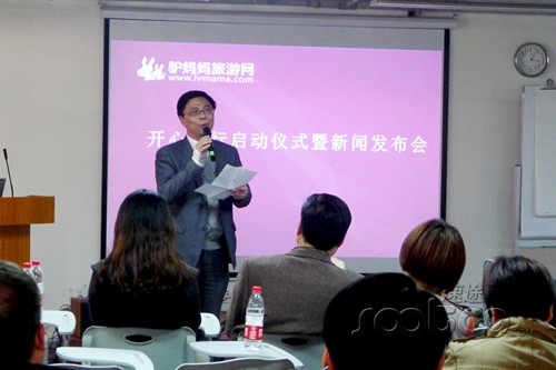 驴妈妈首发长线“开心驴行” 四重服务保障客户体验