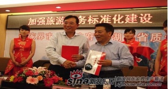 省质监局局长蒋新祺与张家界市市长赵小明签署合作备忘录 省质监局局长蒋新祺与张家界市市长赵小明签署合作备忘录